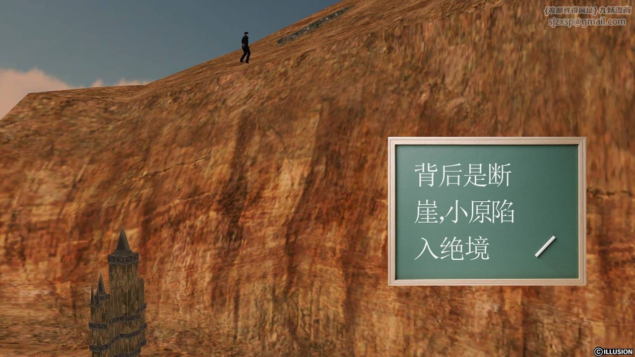 [3D]降魔傳第20話