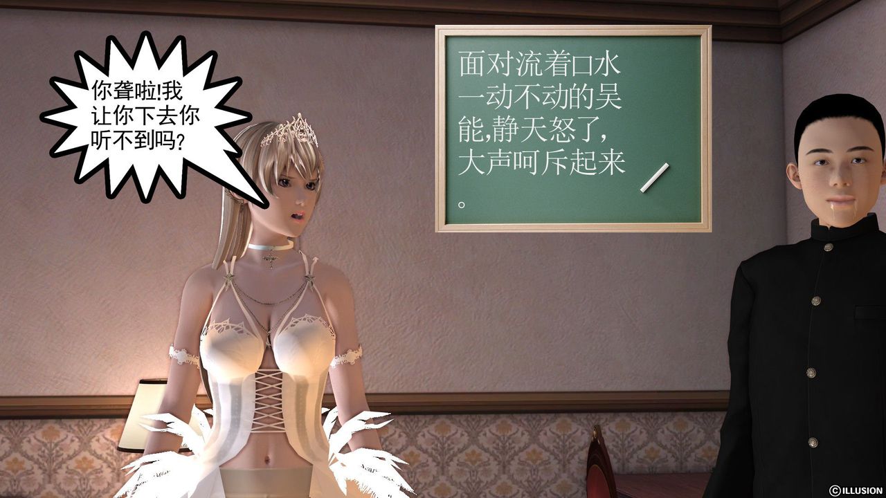 [3D]降魔传第21话