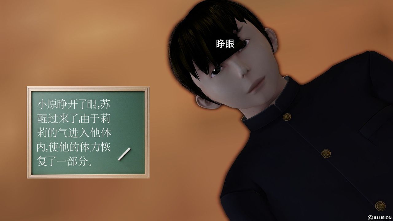 [3D]降魔传第21话