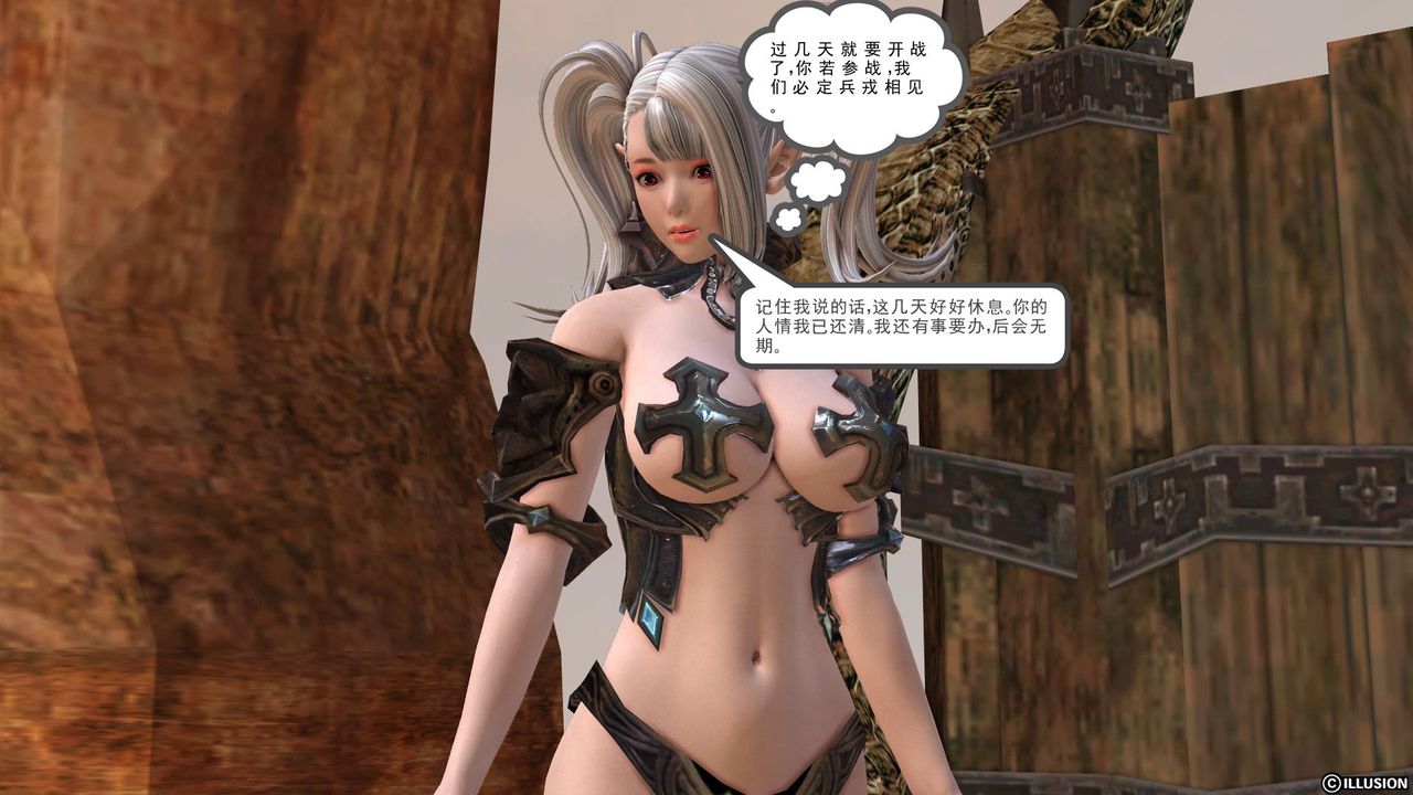 [3D]降魔传第21话