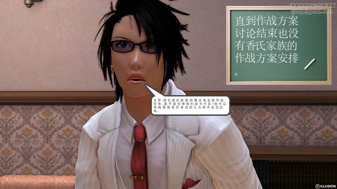 [3D]降魔传第21话