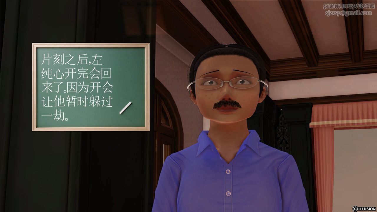 [3D]降魔传第21话