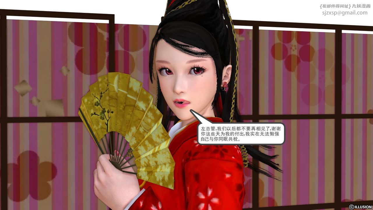 [3D]降魔传第22话