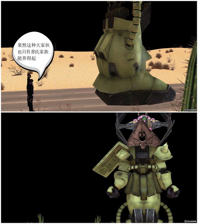 [3D]降魔传第22话