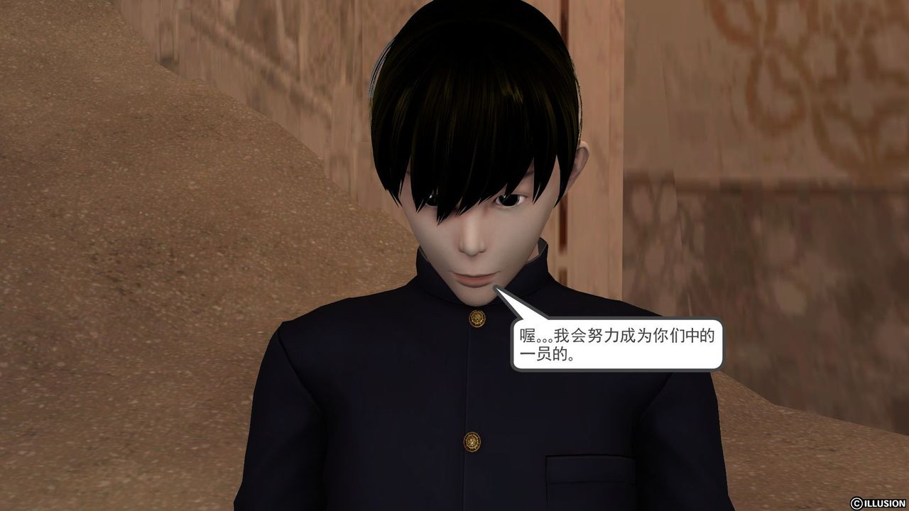 [3D]降魔传第22话