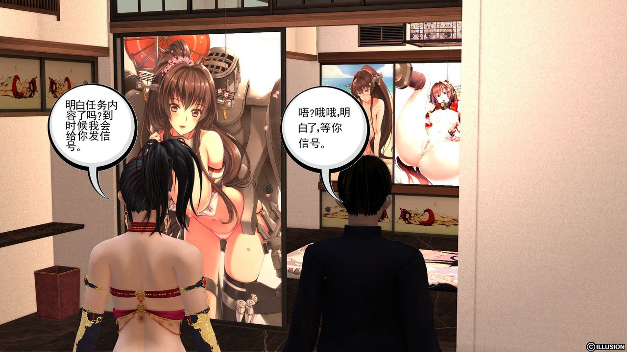 [3D]降魔传第22话