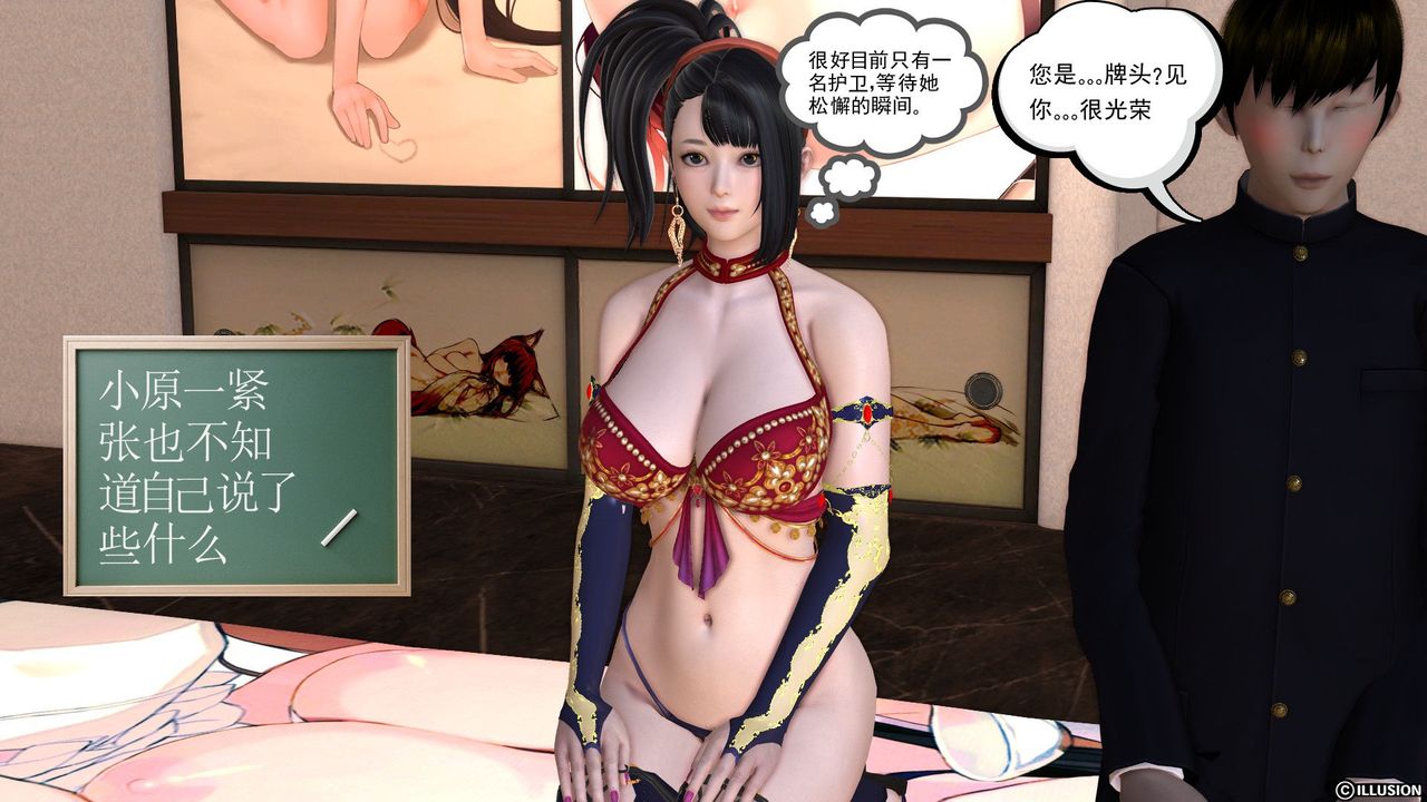 [3D]降魔传第22话