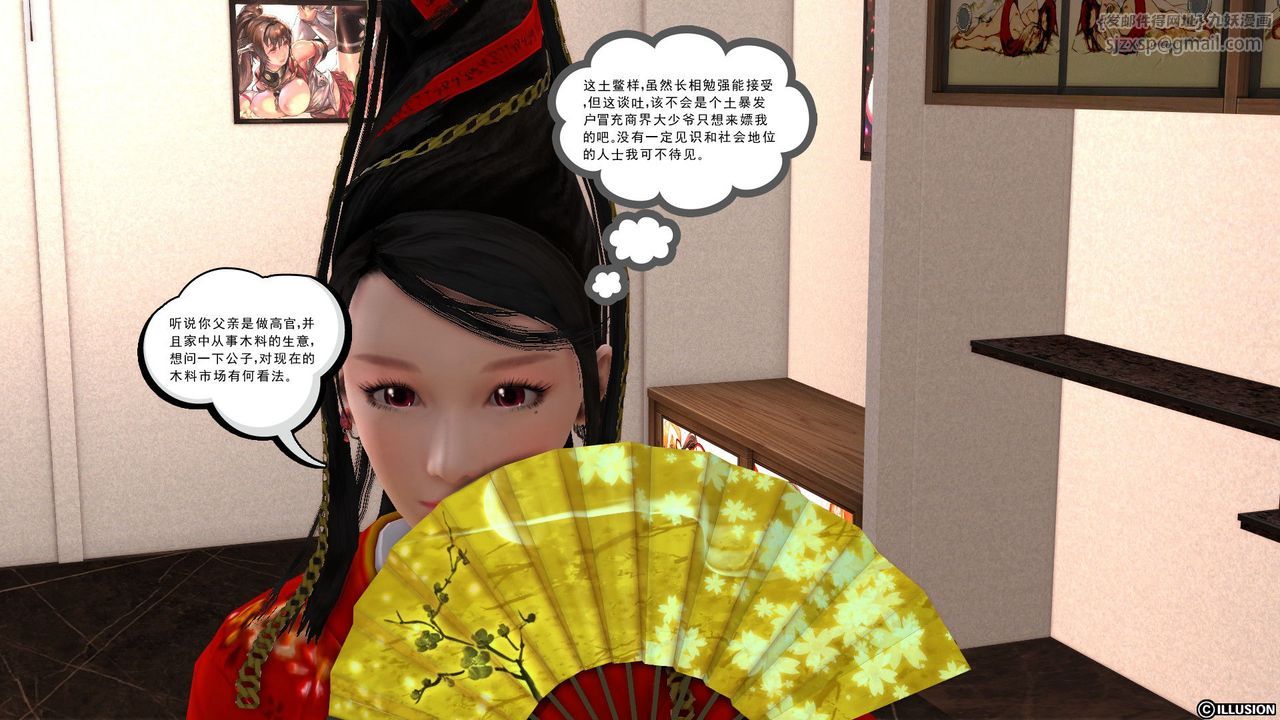 [3D]降魔传第22话