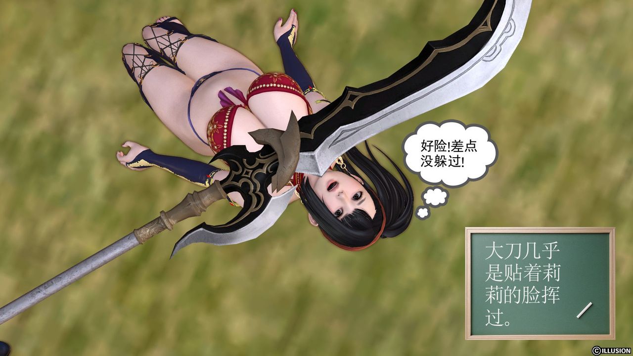 [3D]降魔传第23话