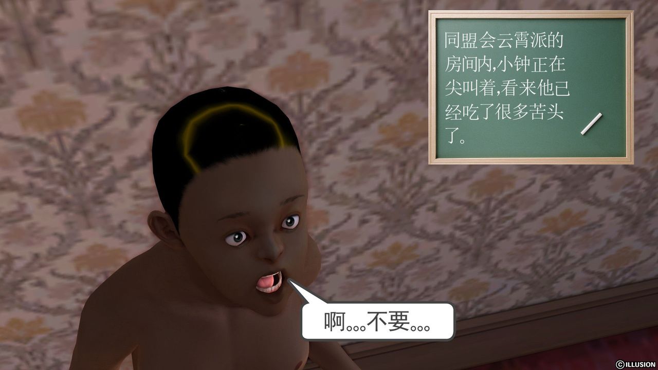 [3D]降魔传第23话