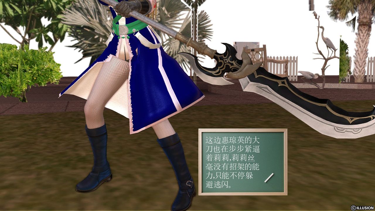 [3D]降魔传第24话