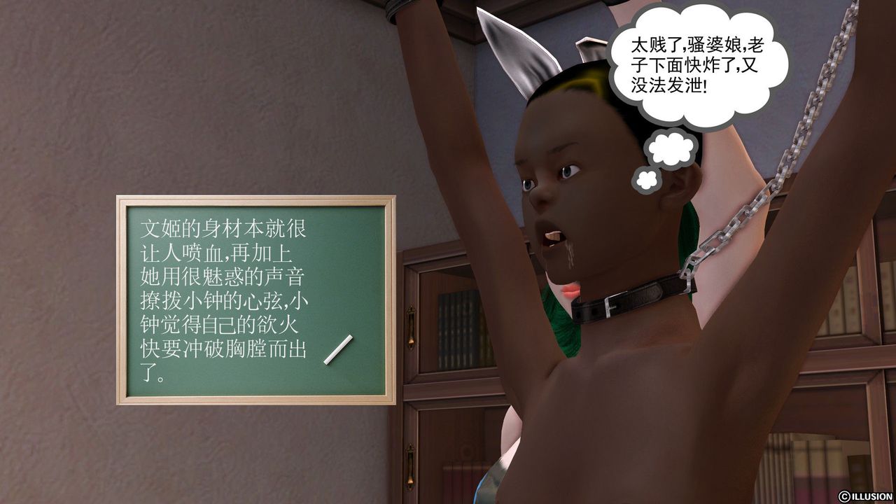 [3D]降魔传第24话