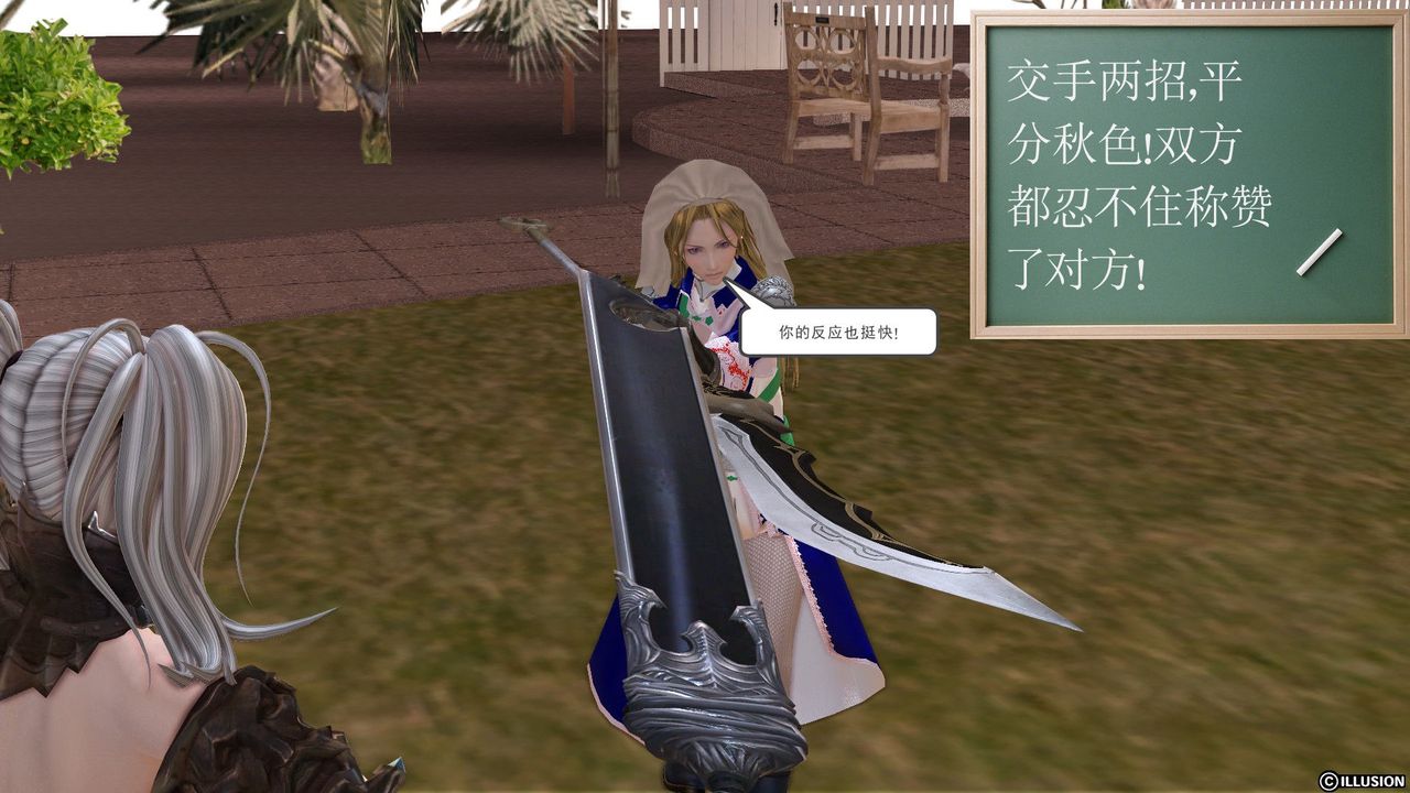 [3D]降魔传第24话