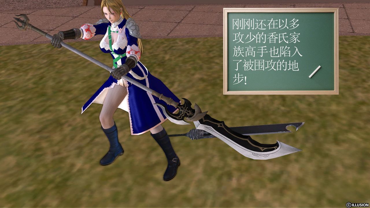 [3D]降魔传第25话