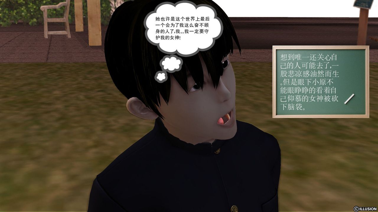 [3D]降魔传第25话