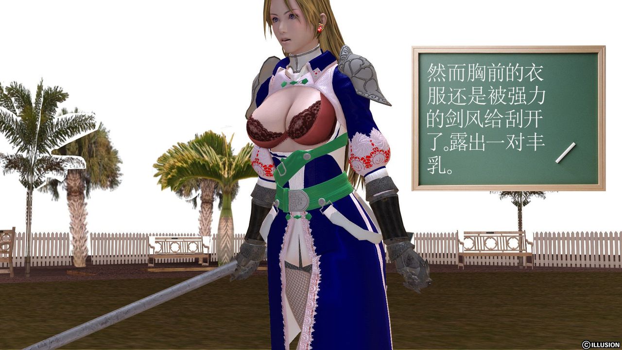 [3D]降魔传第25话