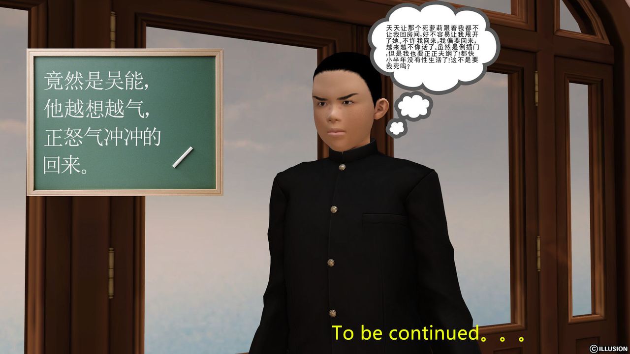 [3D]降魔传第25话