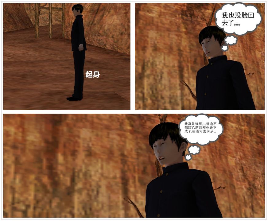 [3D]降魔传第26话