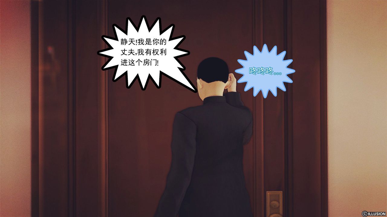 [3D]降魔传第26话