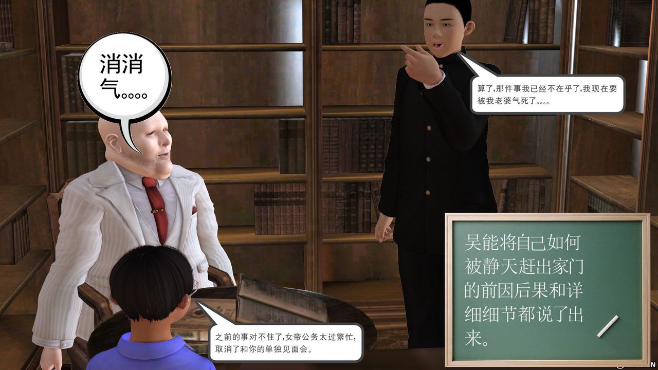 [3D]降魔传第26话