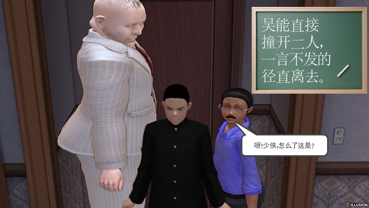 [3D]降魔传第27话