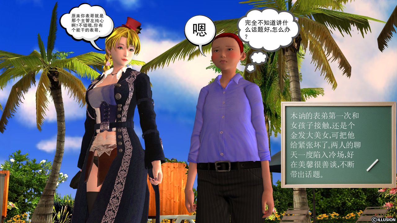 [3D]降魔传第27话