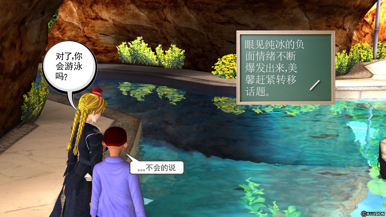 [3D]降魔传第27话