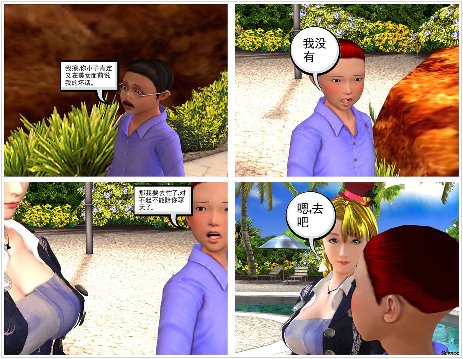 [3D]降魔传第27话