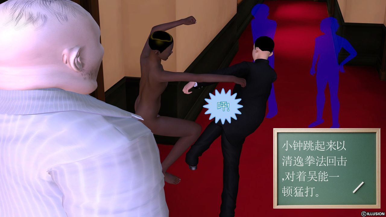 [3D]降魔传第27话