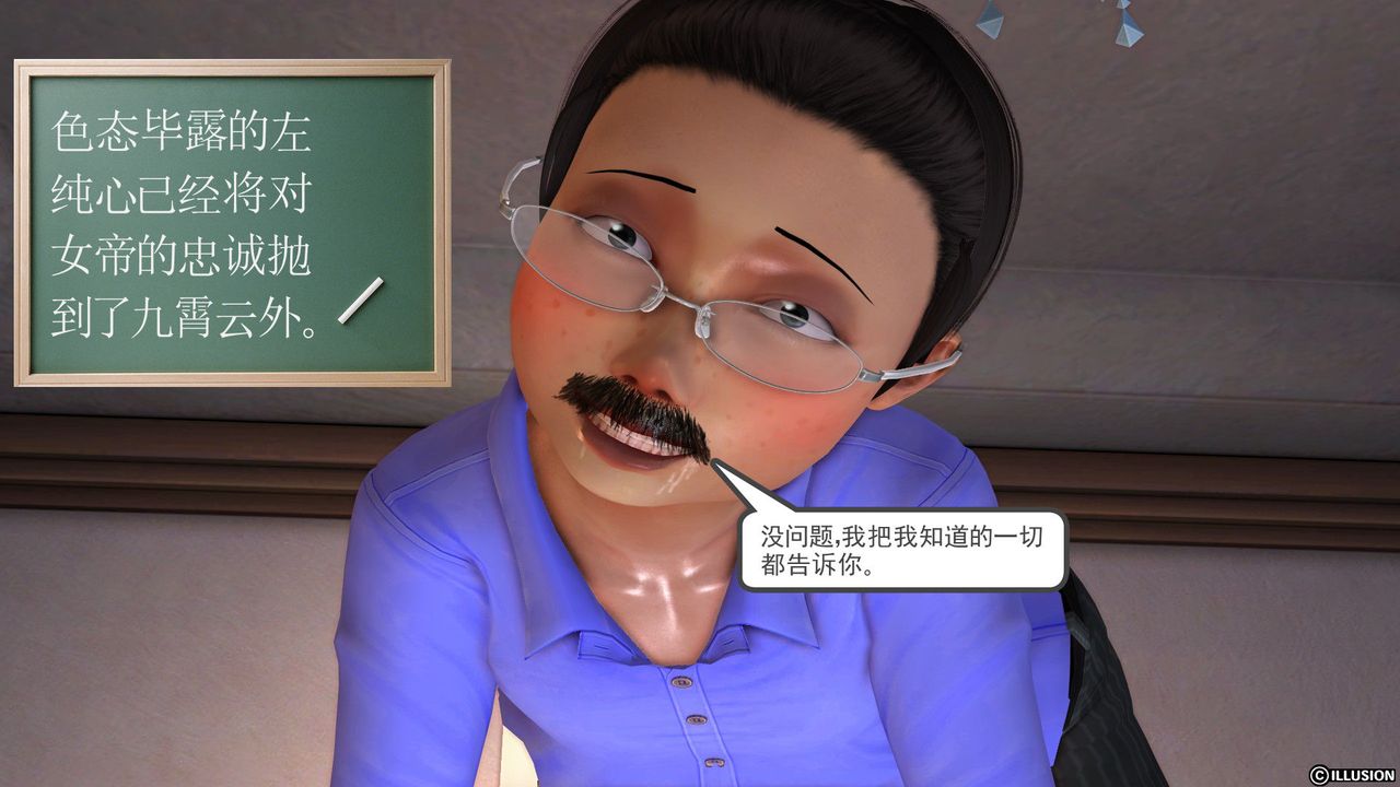 [3D]降魔传第27话