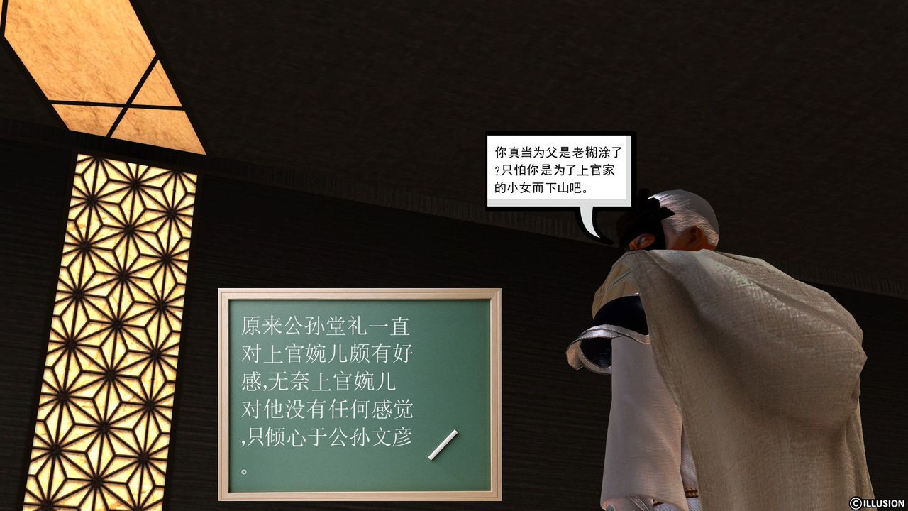 [3D]降魔传第28话