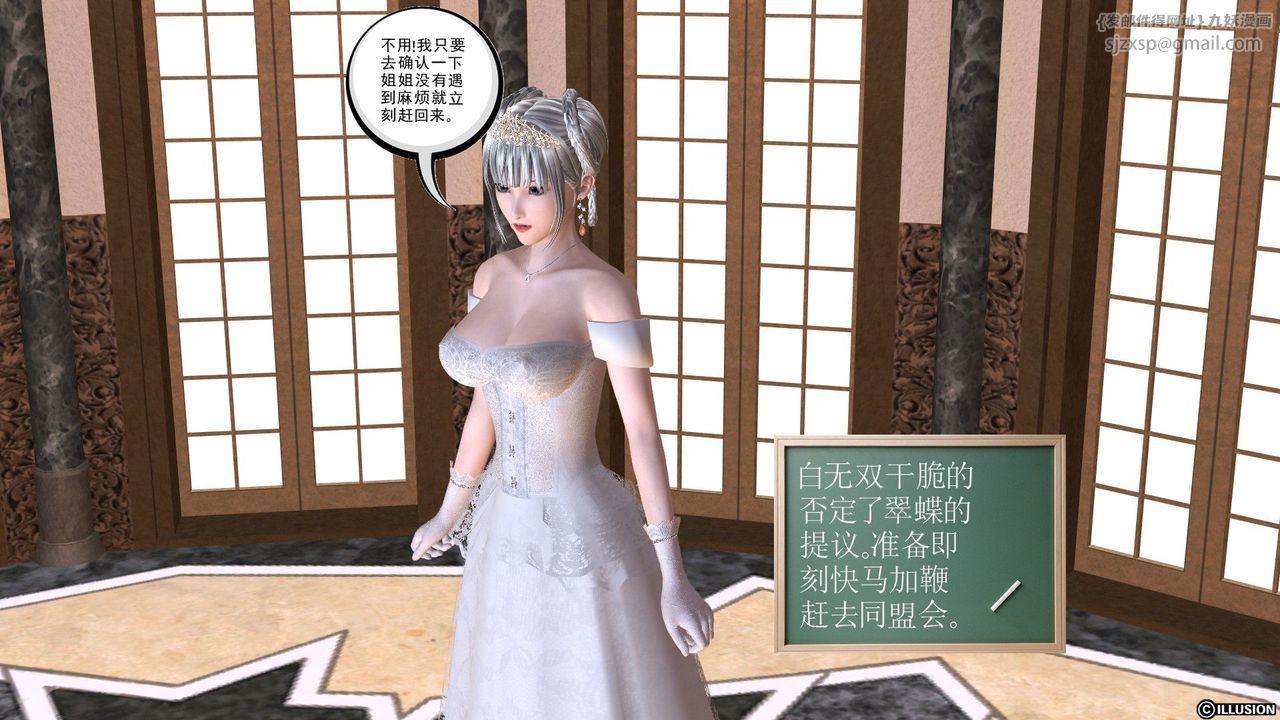 [3D]降魔傳第28話