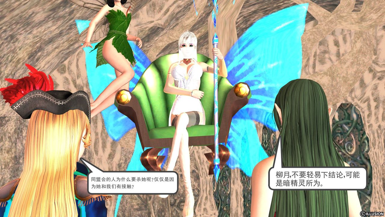 [3D]降魔传第28话