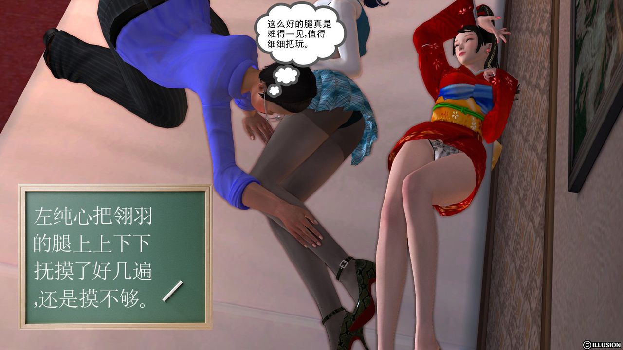 [3D]降魔传第28话