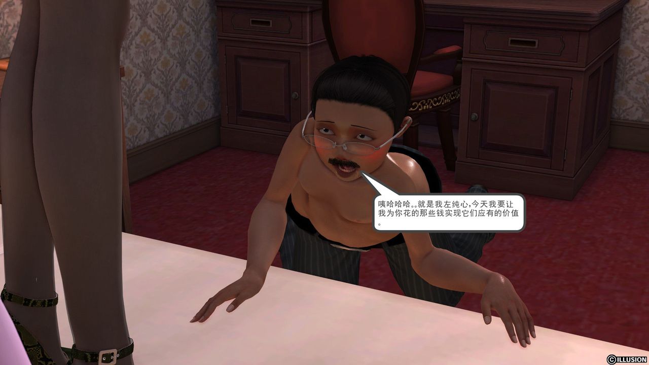 [3D]降魔传第28话