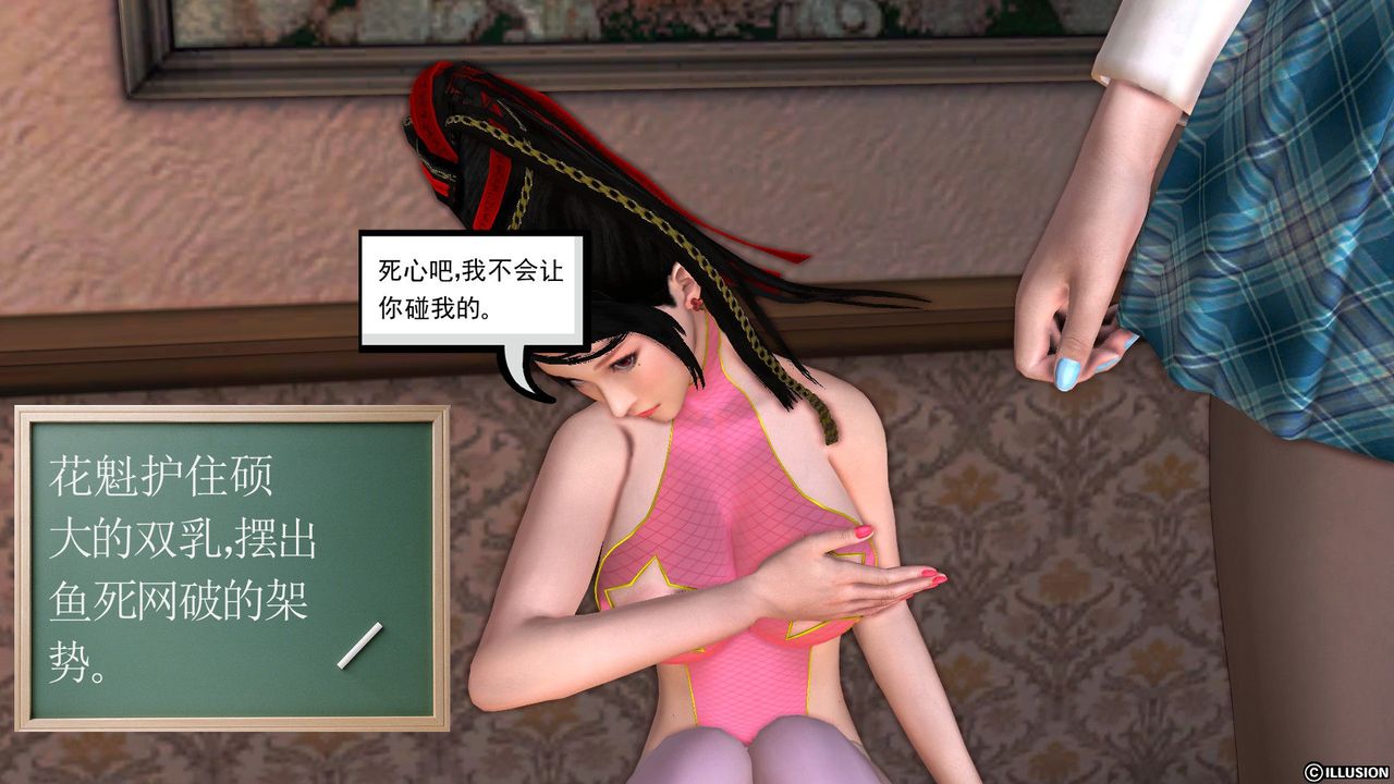 [3D]降魔传第28话