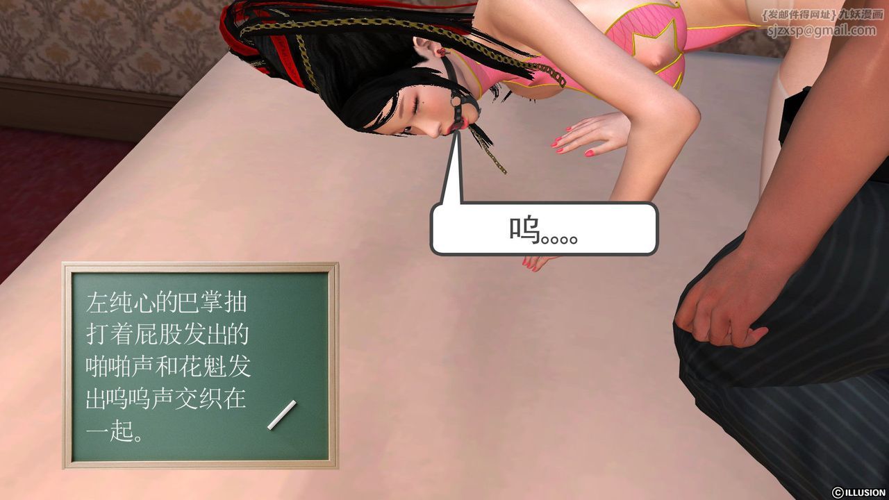 [3D]降魔传第28话