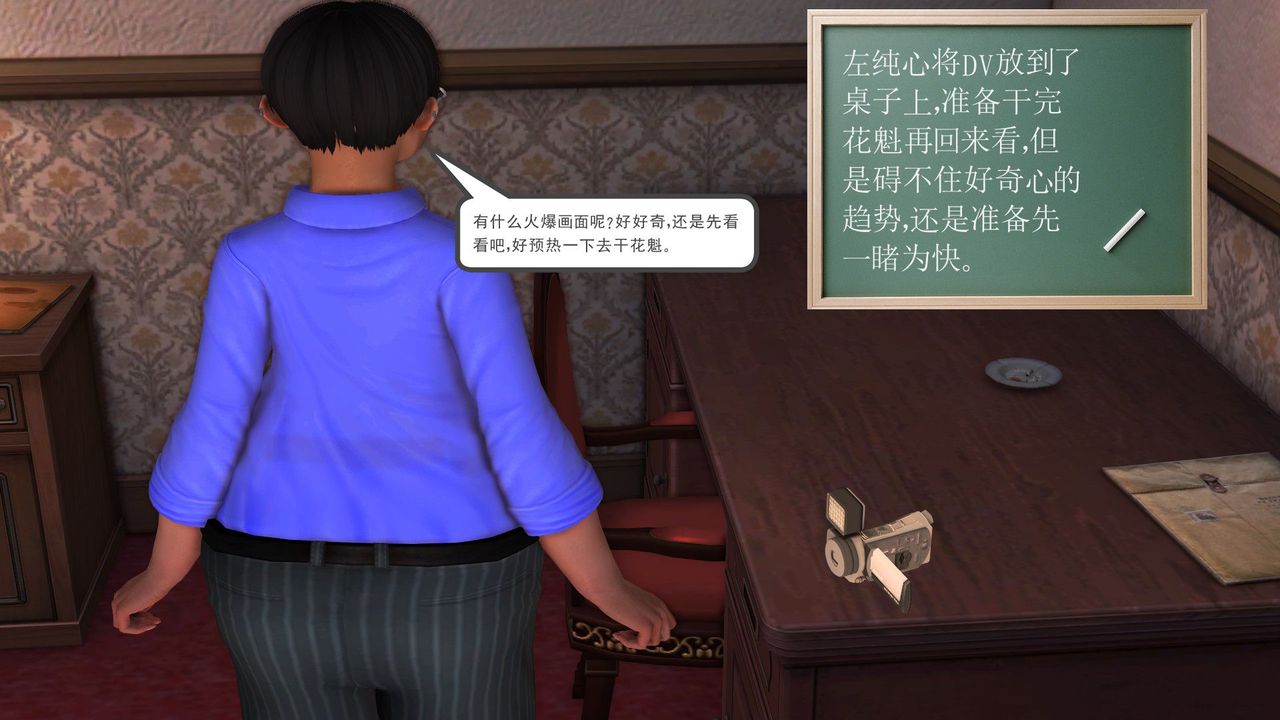 [3D]降魔传第29话