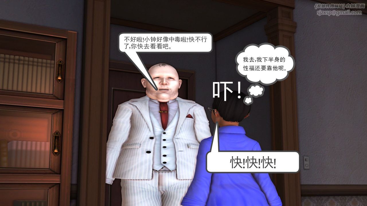 [3D]降魔传第29话