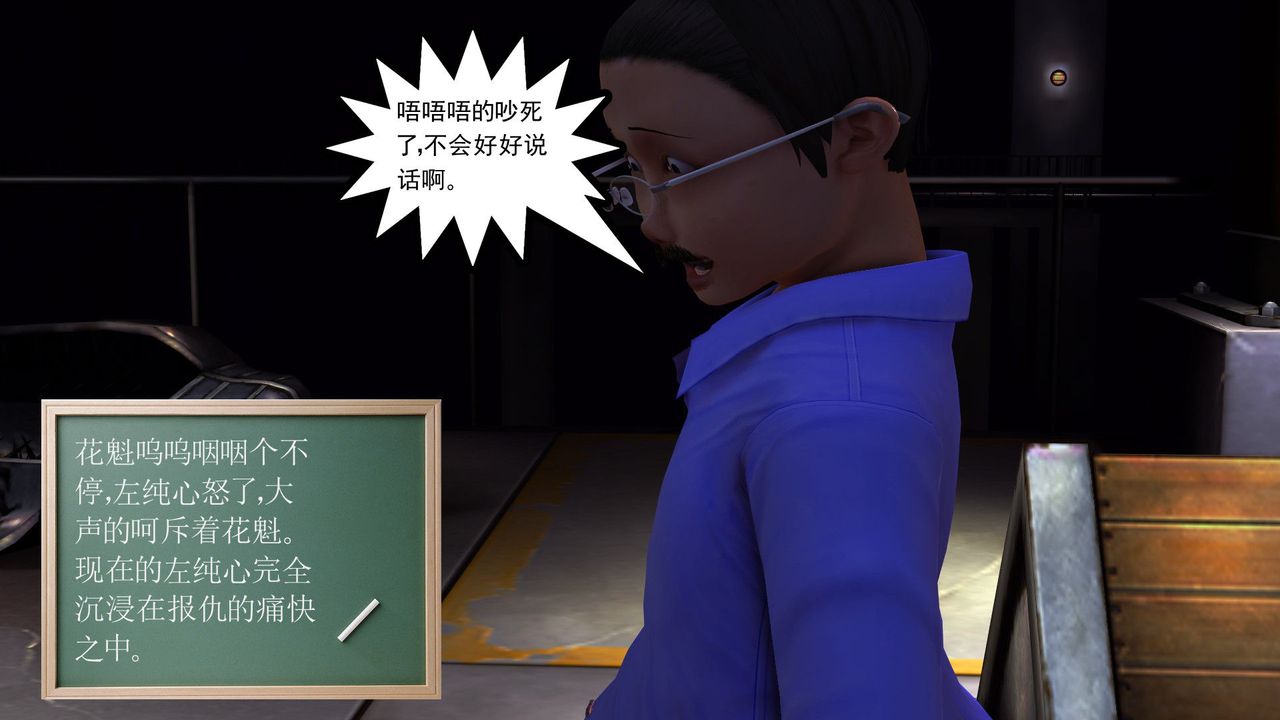 [3D]降魔传第30话