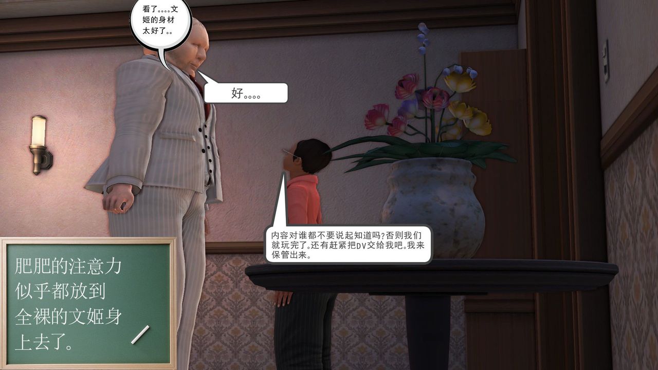 [3D]降魔传第30话