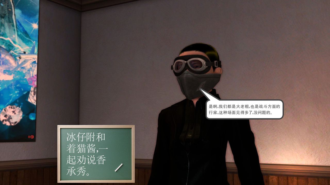 [3D]降魔传第30话