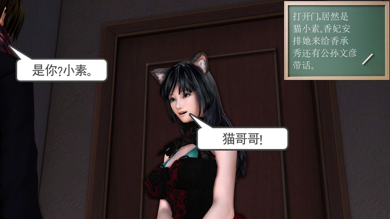 [3D]降魔传第30话