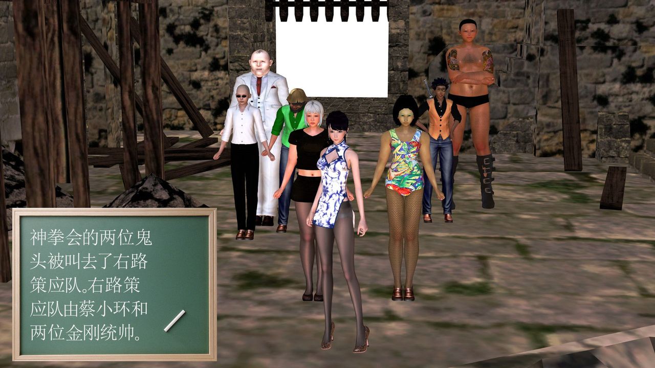 [3D]降魔传第30话