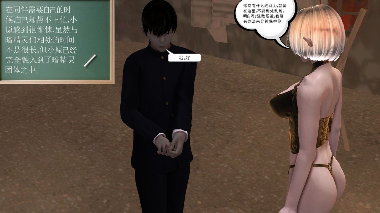 [3D]降魔传第31话