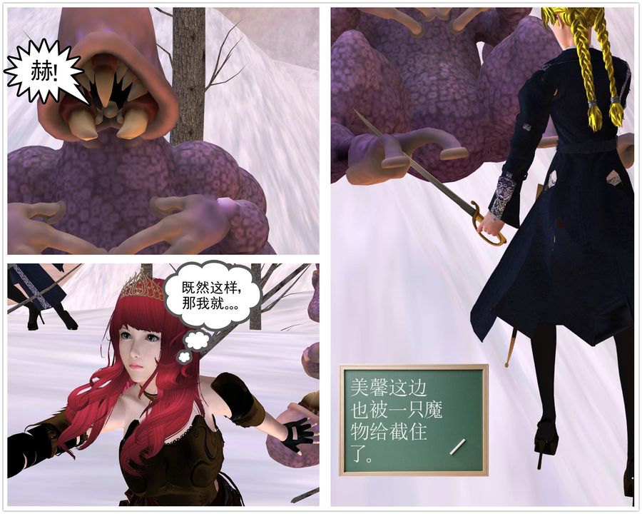 [3D]降魔传第31话