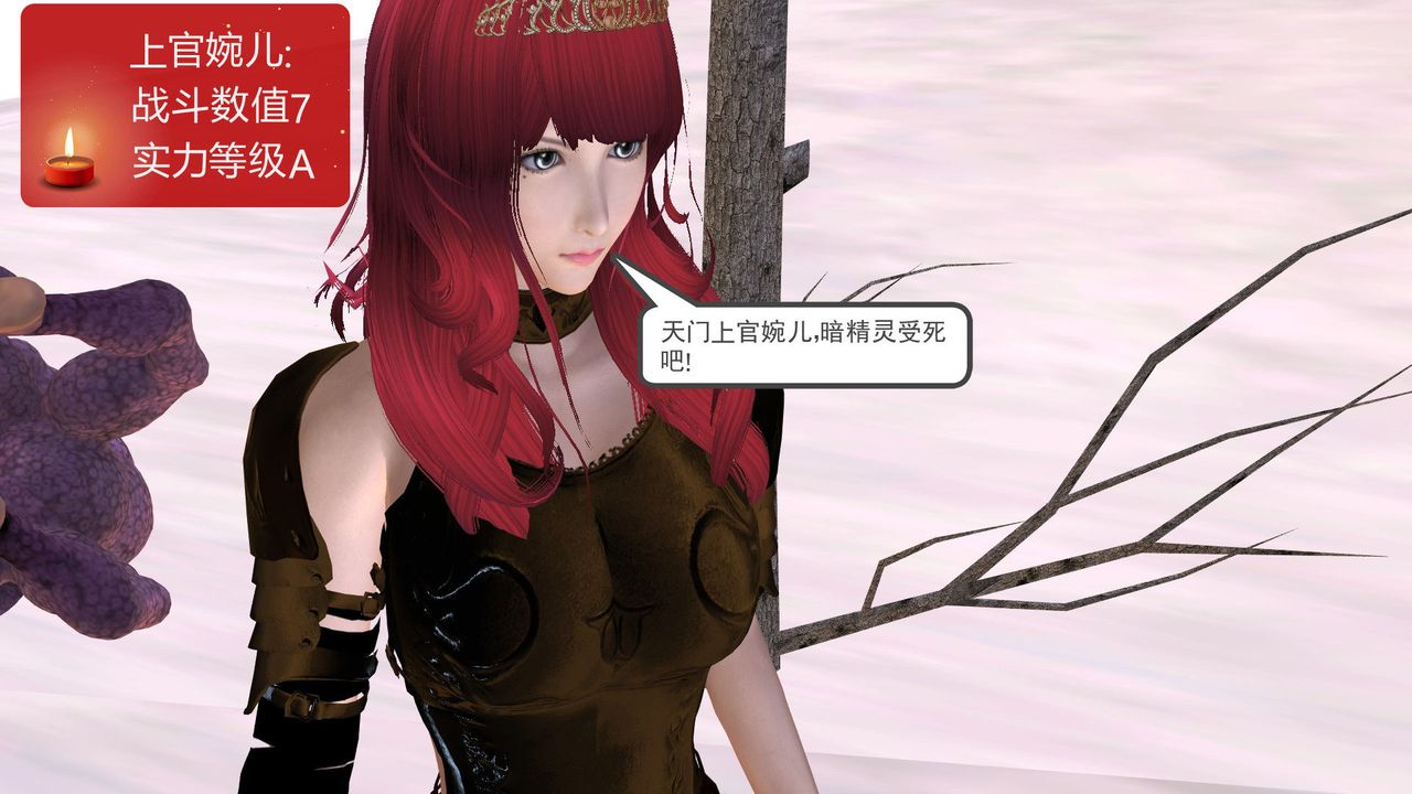 [3D]降魔传第31话