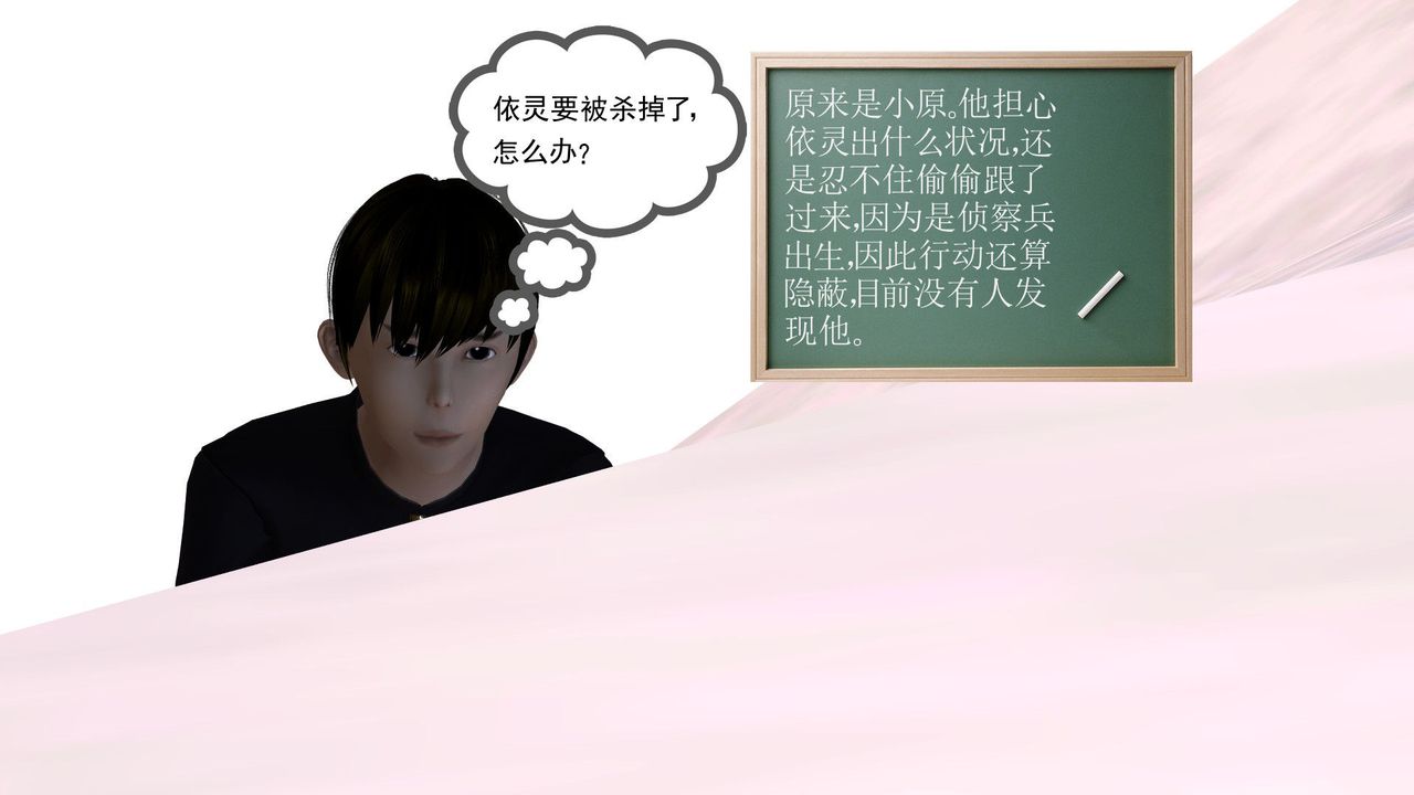 [3D]降魔传第31话