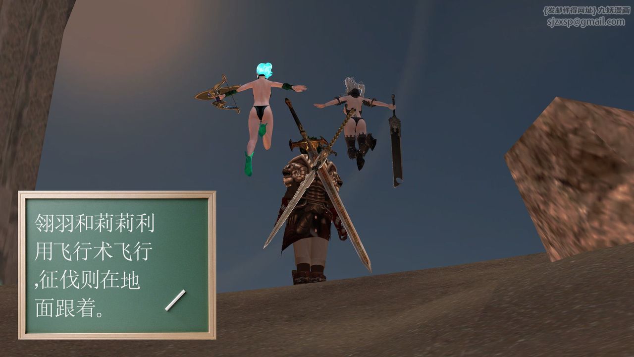 [3D]降魔传第31话