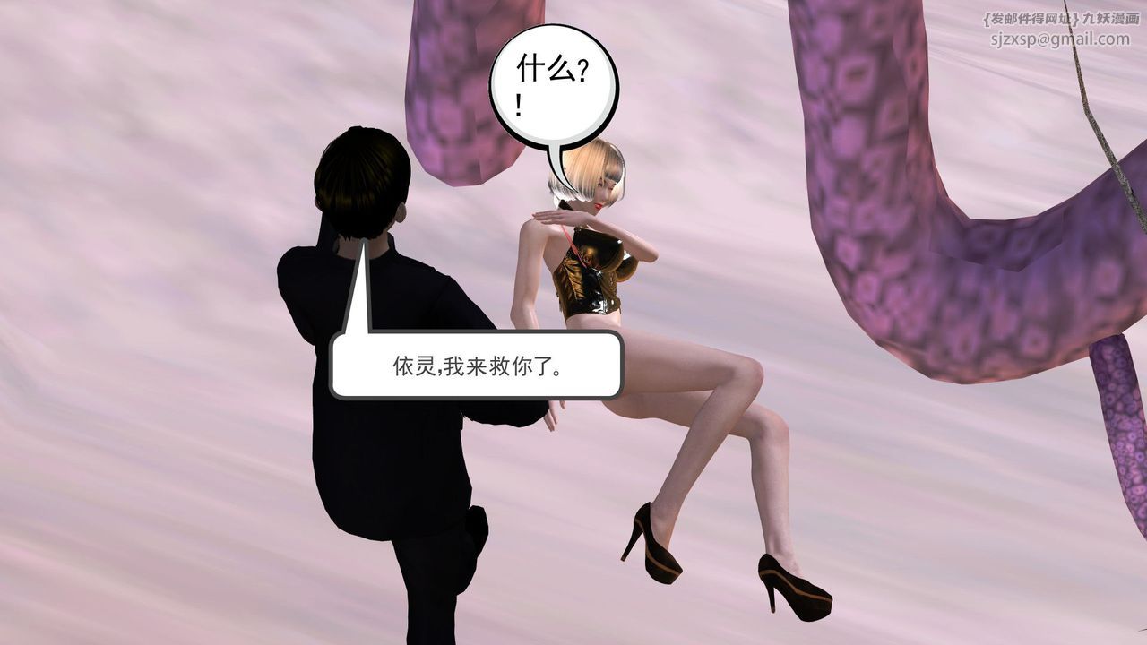 [3D]降魔传第31话